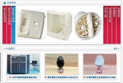 3D打印機 快速制造復雜手板模型的價格與廠家解析