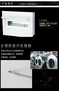 樂清圣明電器SMP04型全鐵款配電箱 品質(zhì)之選，安全用電的堅(jiān)實(shí)屏障